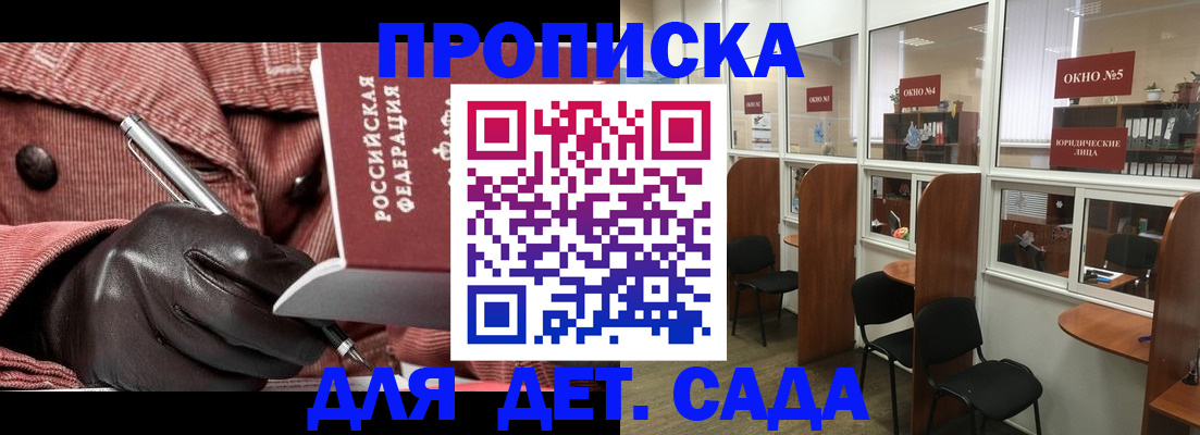 прописка для военкомата в Выборге