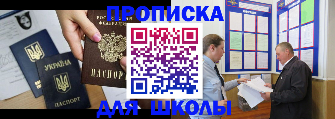 прописка регистрация в Выборге