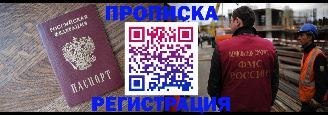 прописка для военкомата в Выборге