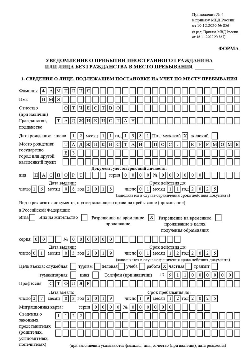 временная регистрация в Выборге временная регистрация в Выборге